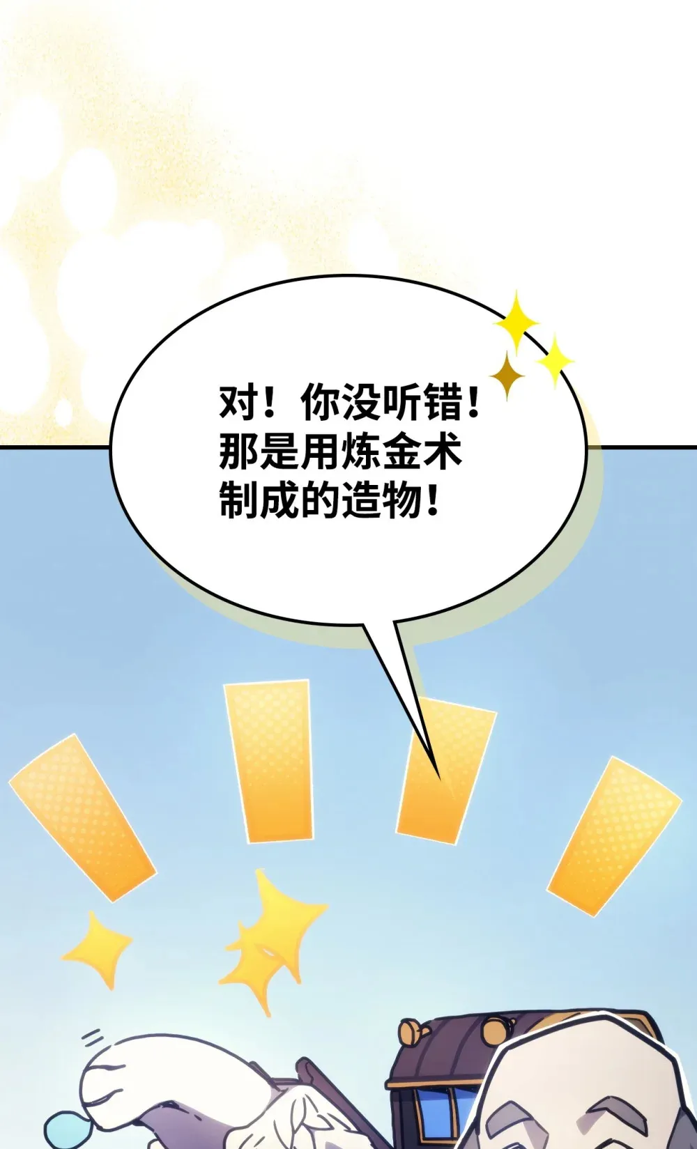 10 暴怒边缘 第23页