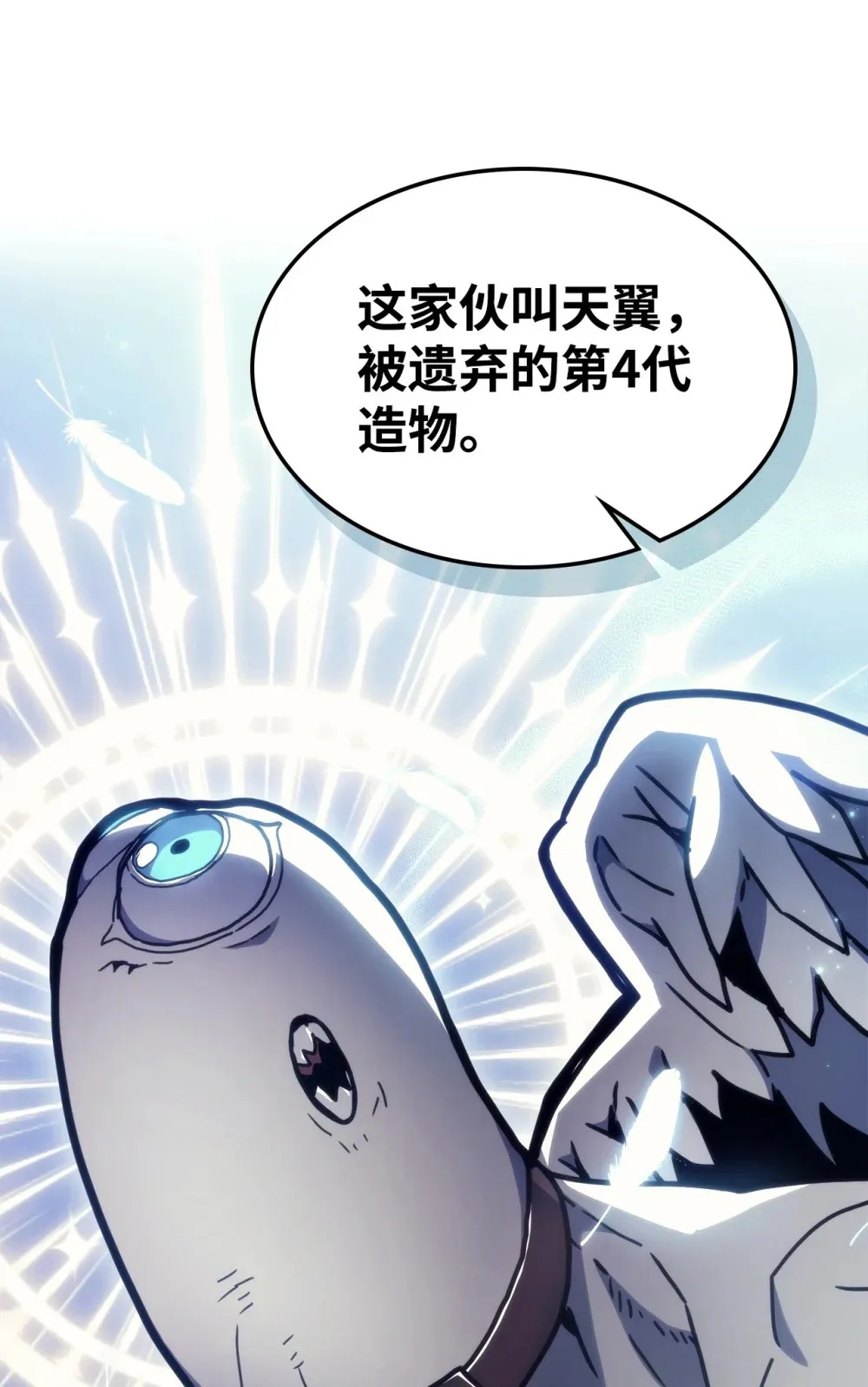10 暴怒边缘 第25页