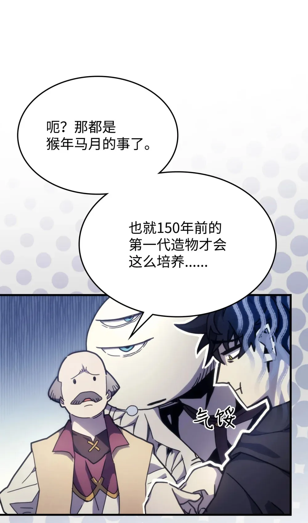 10 暴怒边缘 第33页