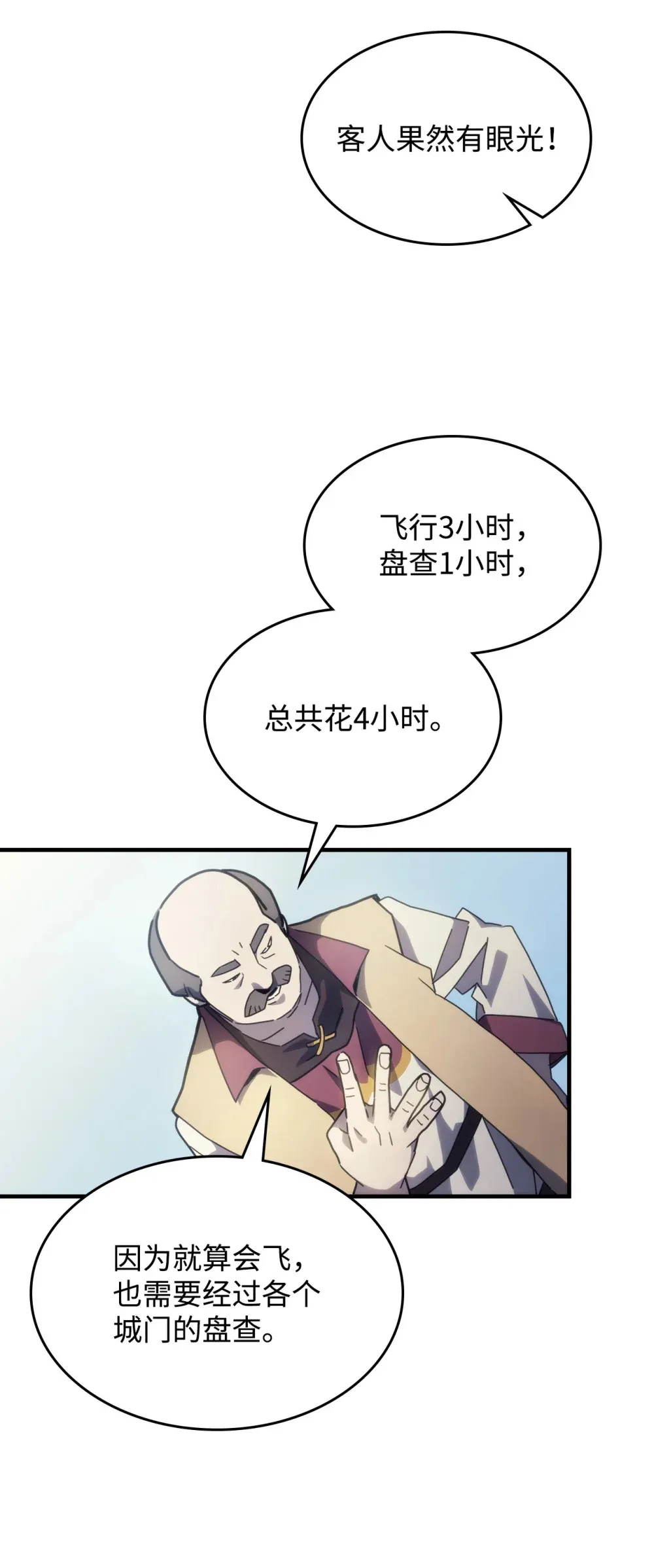 10 暴怒边缘 第37页