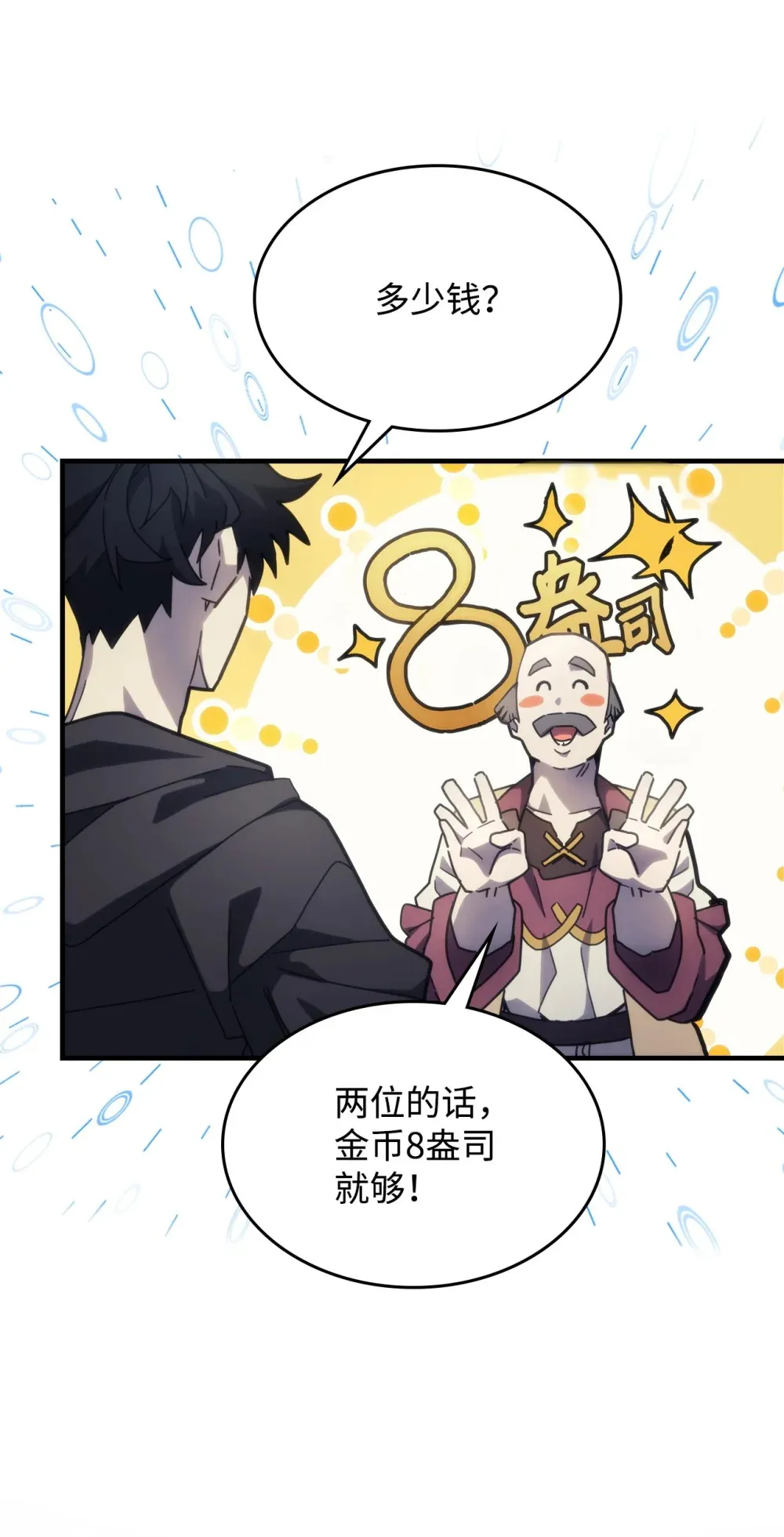 10 暴怒边缘 第38页