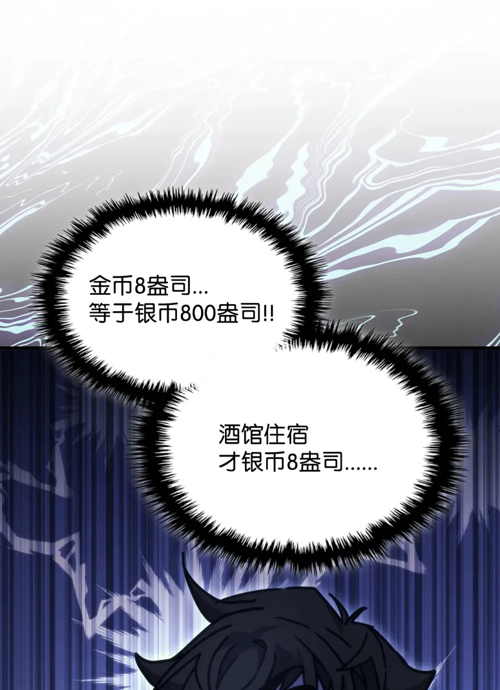 10 暴怒边缘 第39页