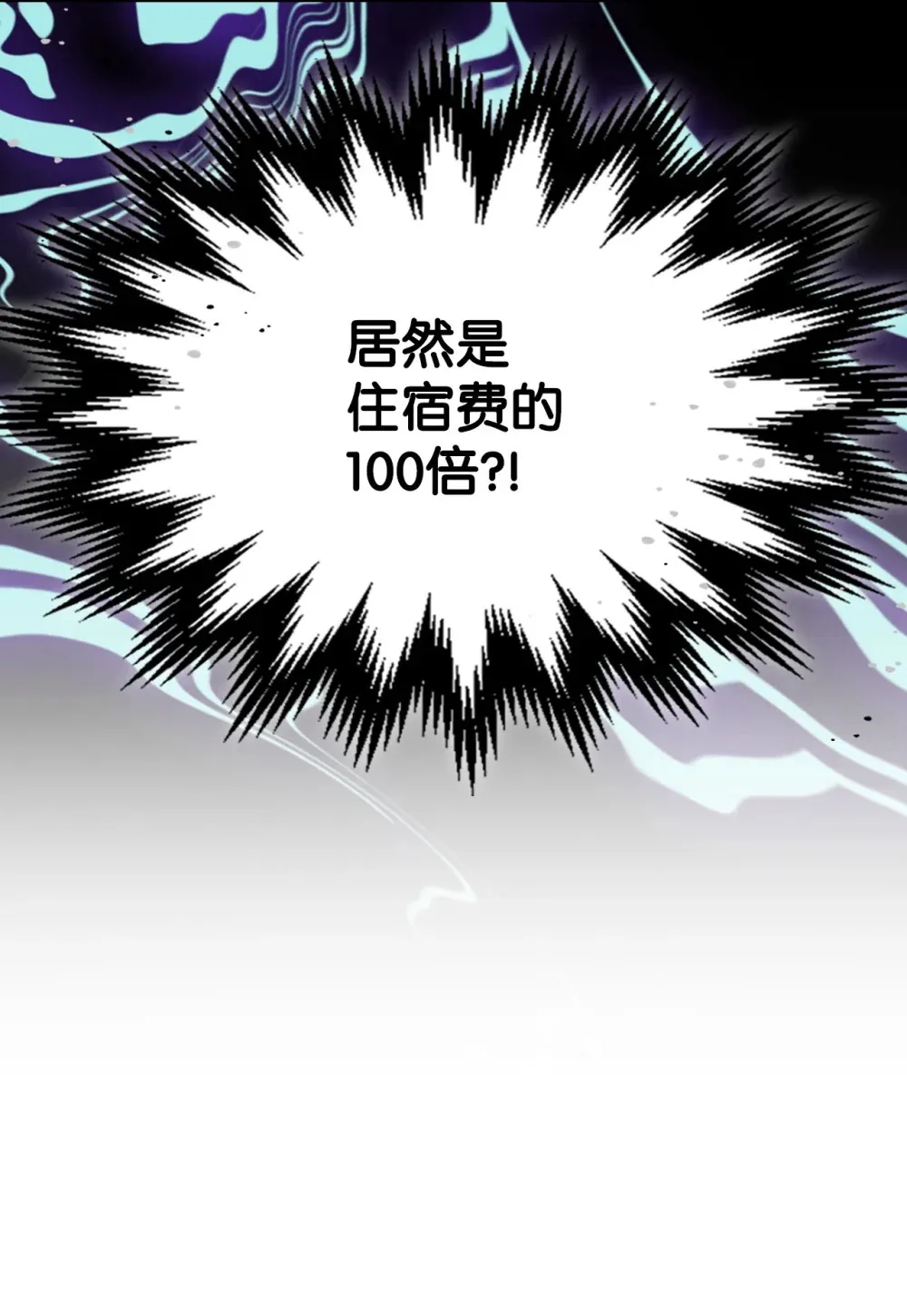 10 暴怒边缘 第41页