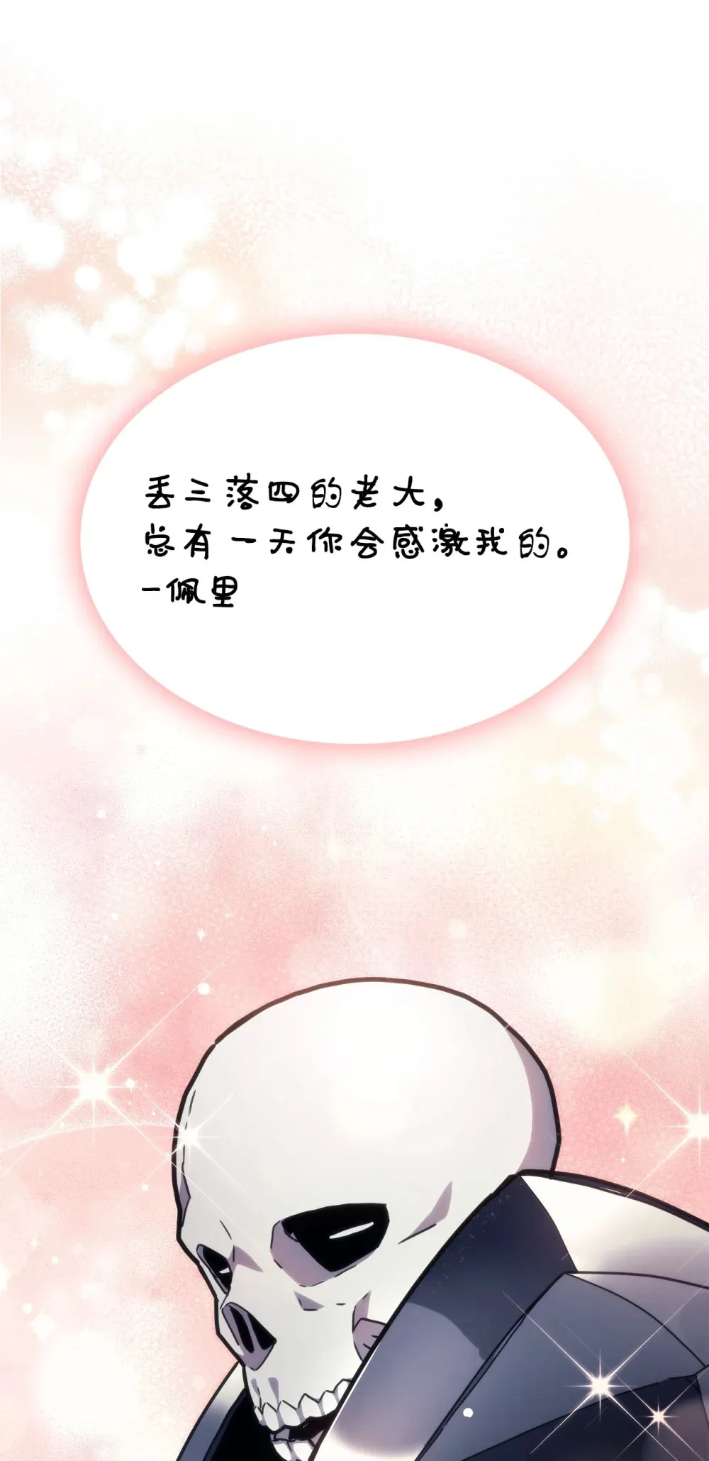 10 暴怒边缘 第45页