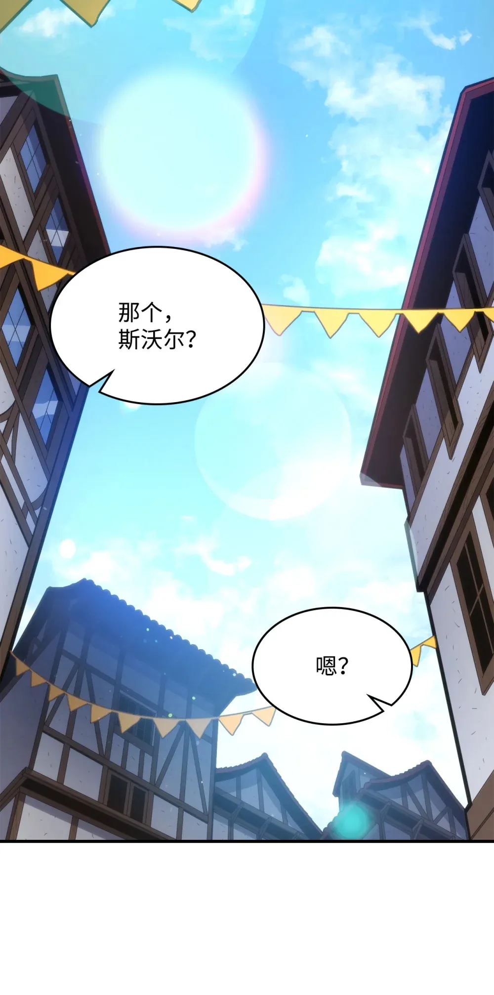 10 暴怒边缘 第50页