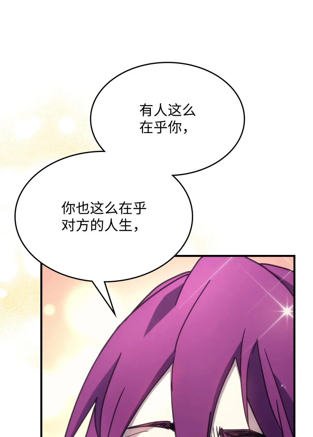 10 暴怒边缘 第58页