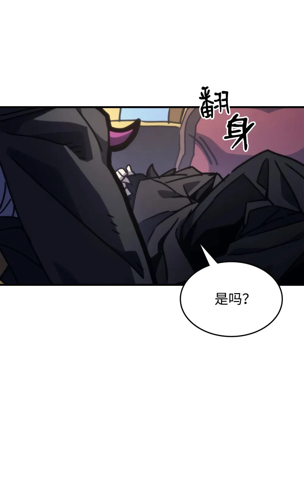 10 暴怒边缘 第60页