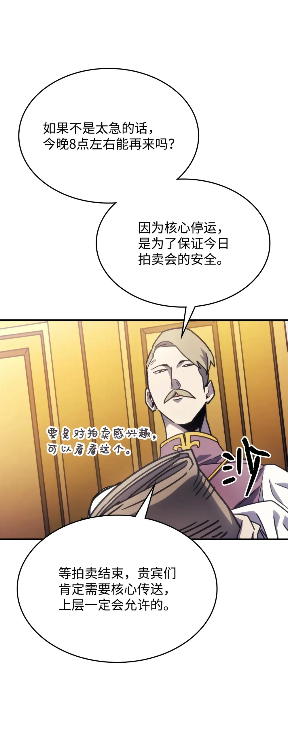 10 暴怒边缘 第66页