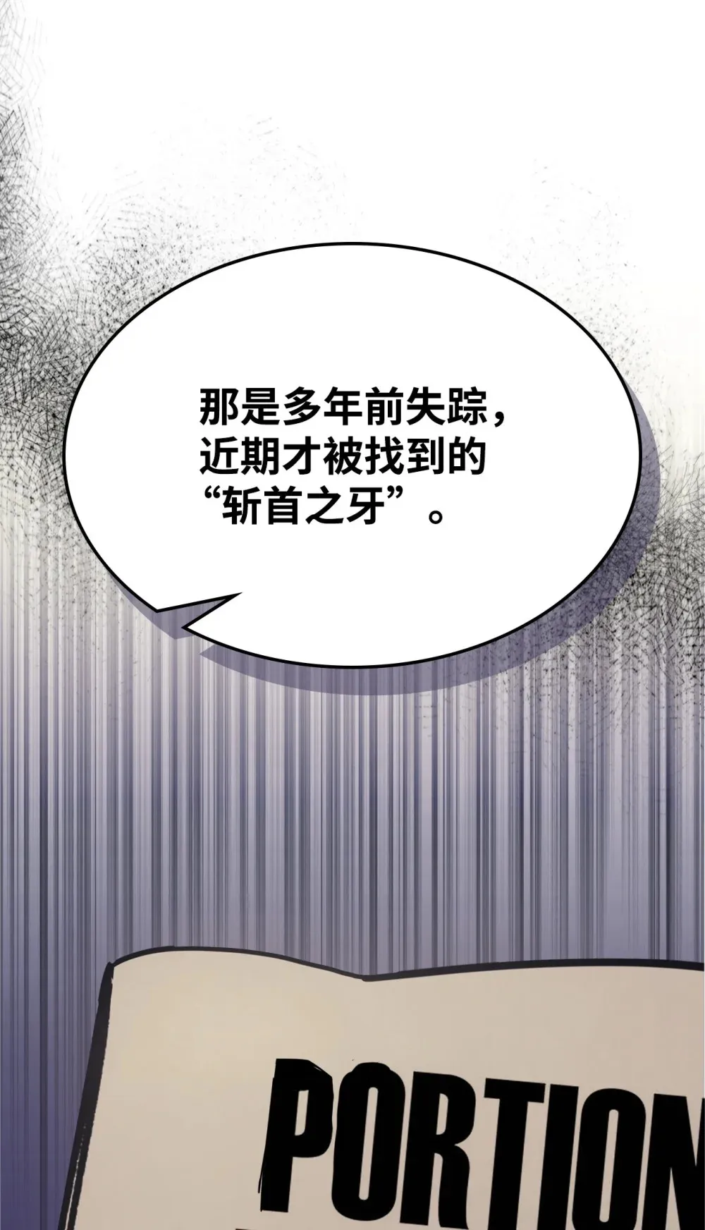 10 暴怒边缘 第68页
