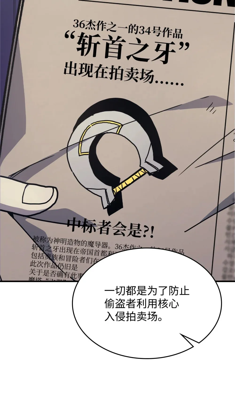10 暴怒边缘 第69页