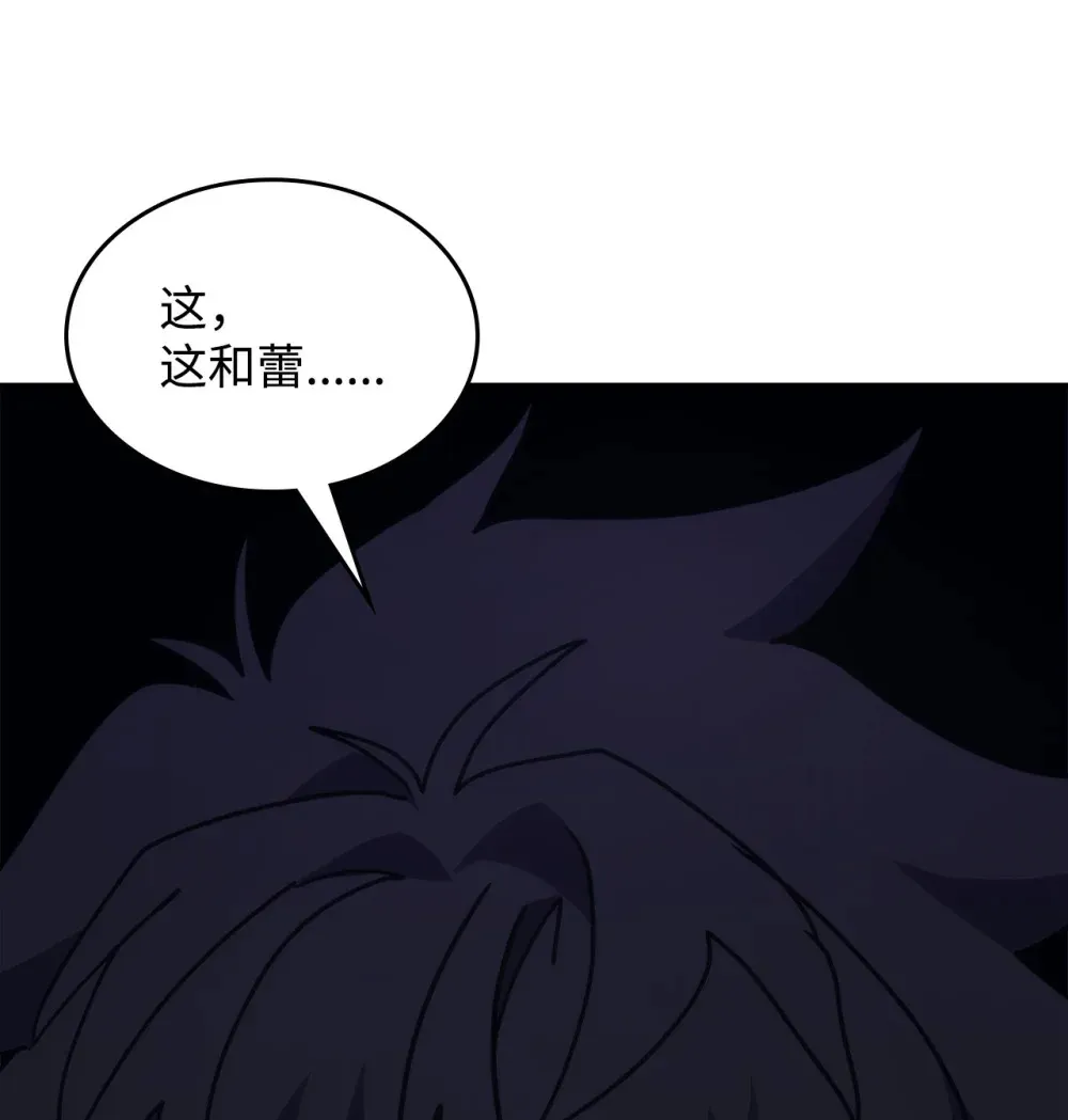 10 暴怒边缘 第71页