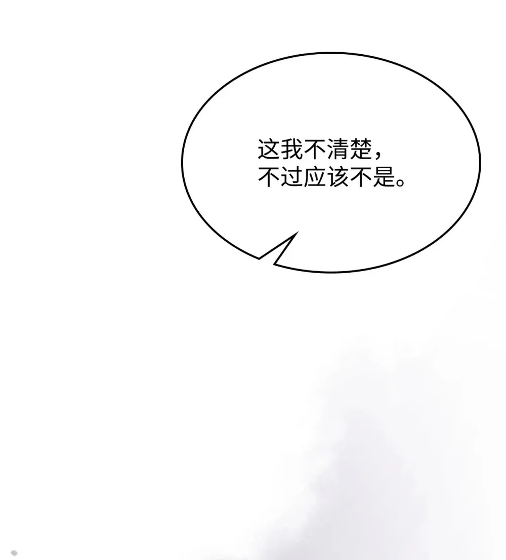 10 暴怒边缘 第74页