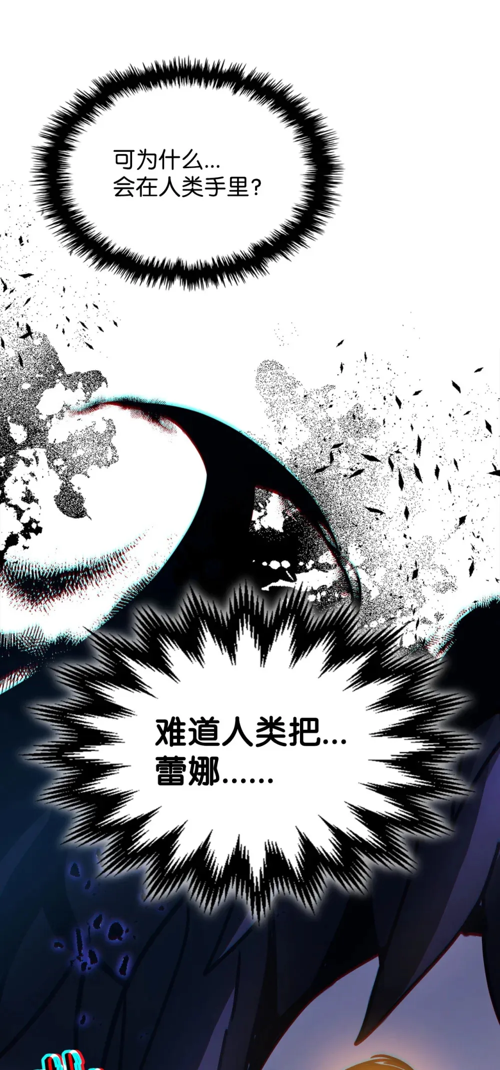 10 暴怒边缘 第79页