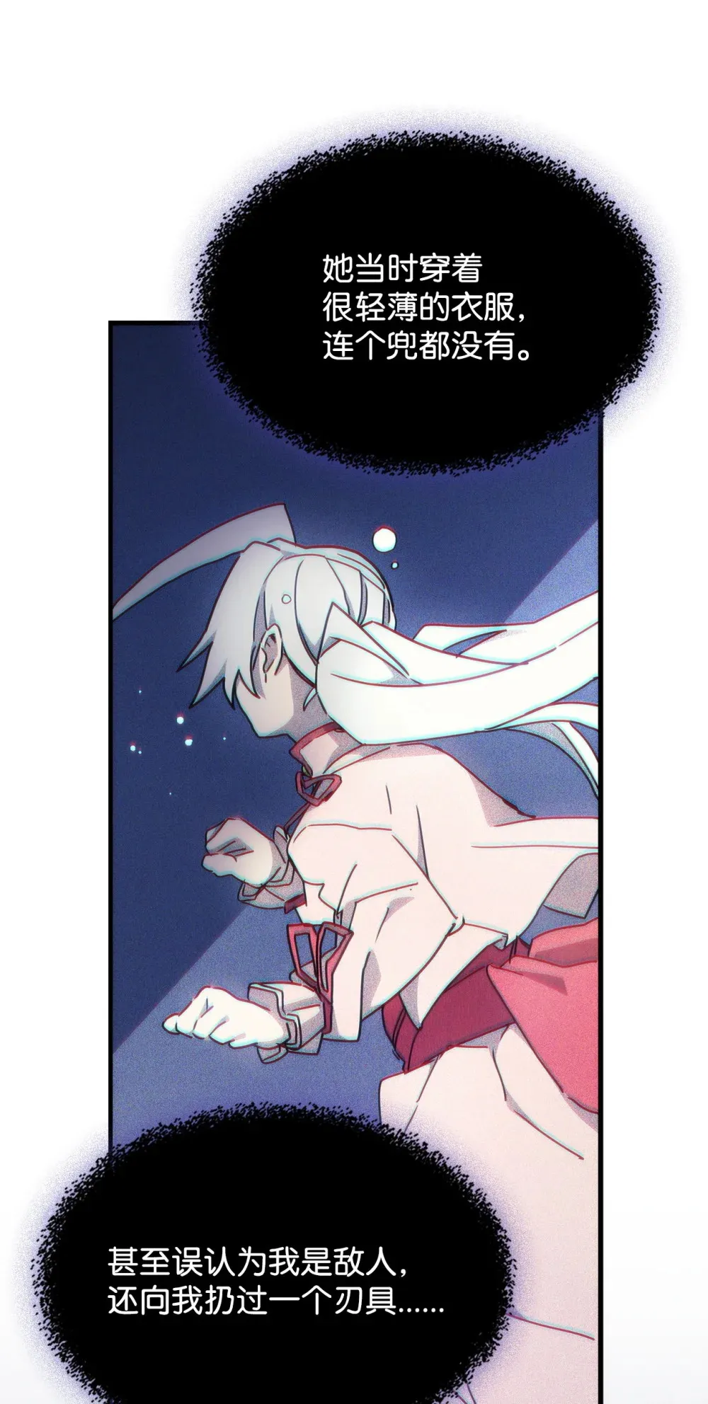 10 暴怒边缘 第84页