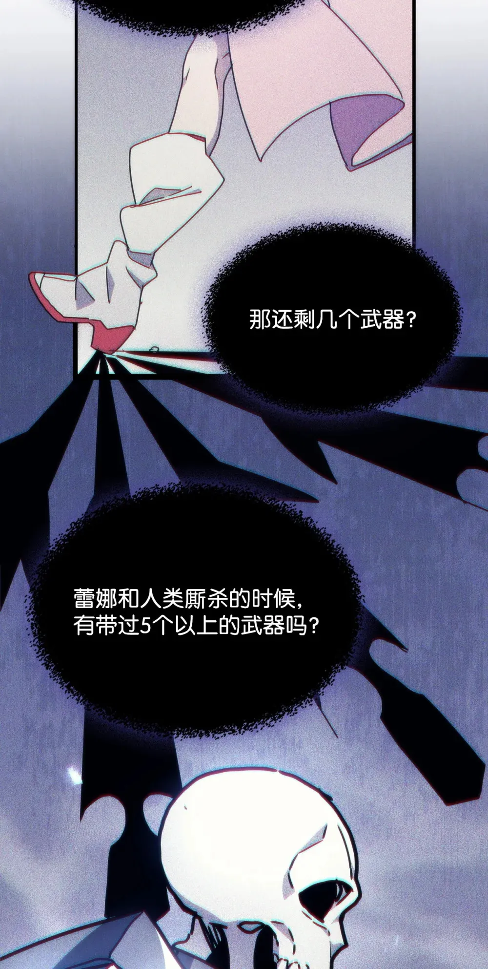 10 暴怒边缘 第85页