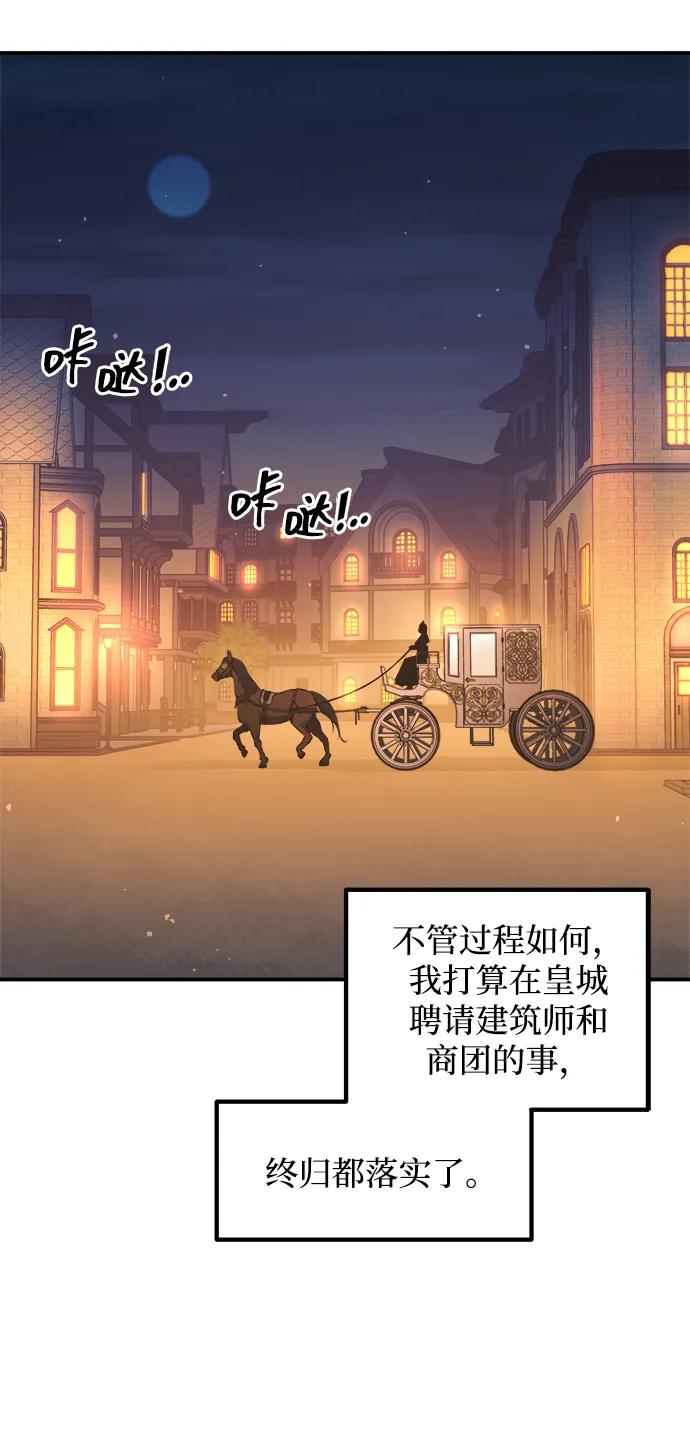 第126话 第55页