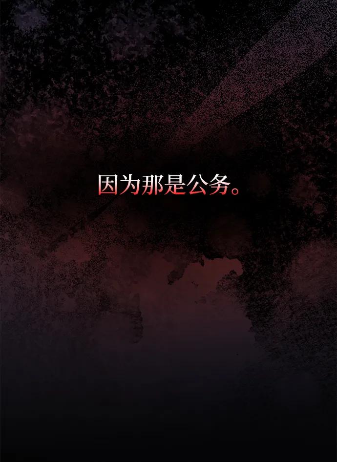 第162话 第4页