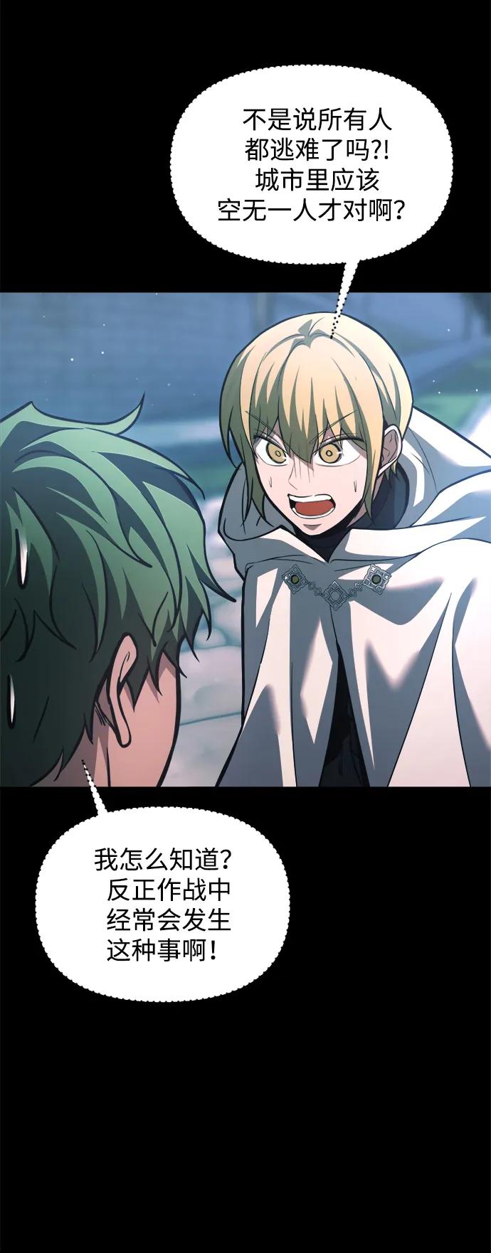 第162话 第8页