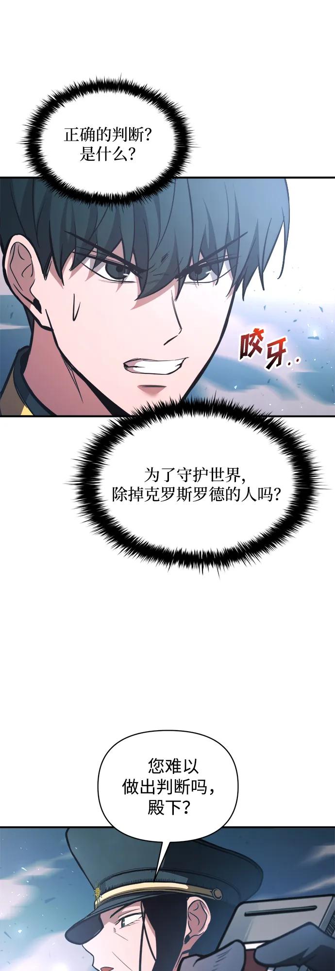 第162话 第16页