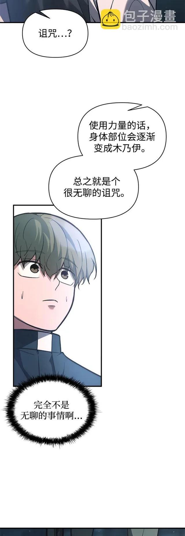 第162话 第51页
