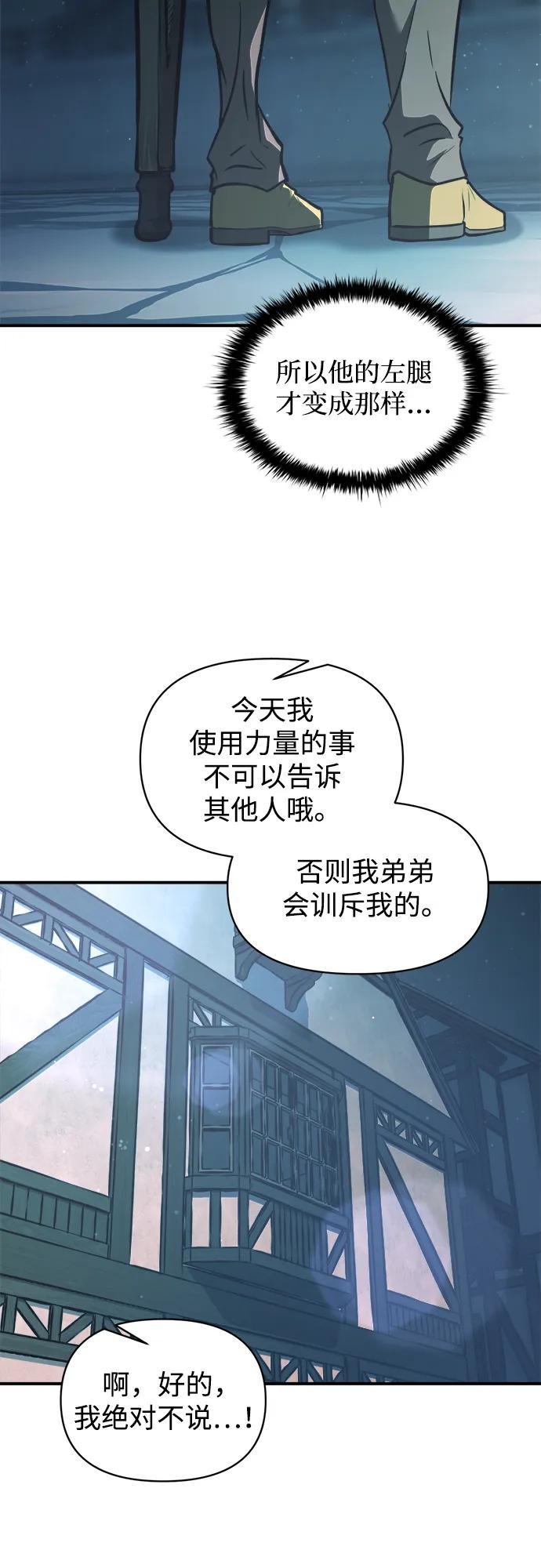 第162话 第52页