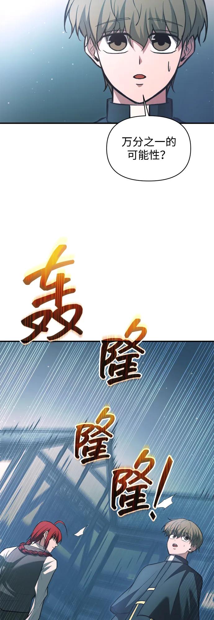 第162话 第54页