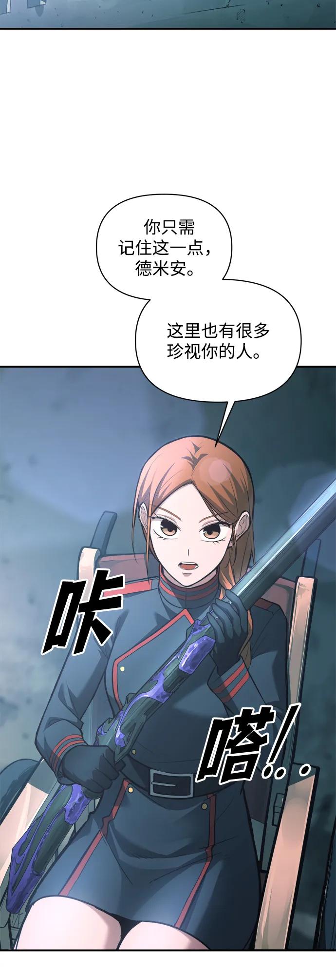 第162话 第70页