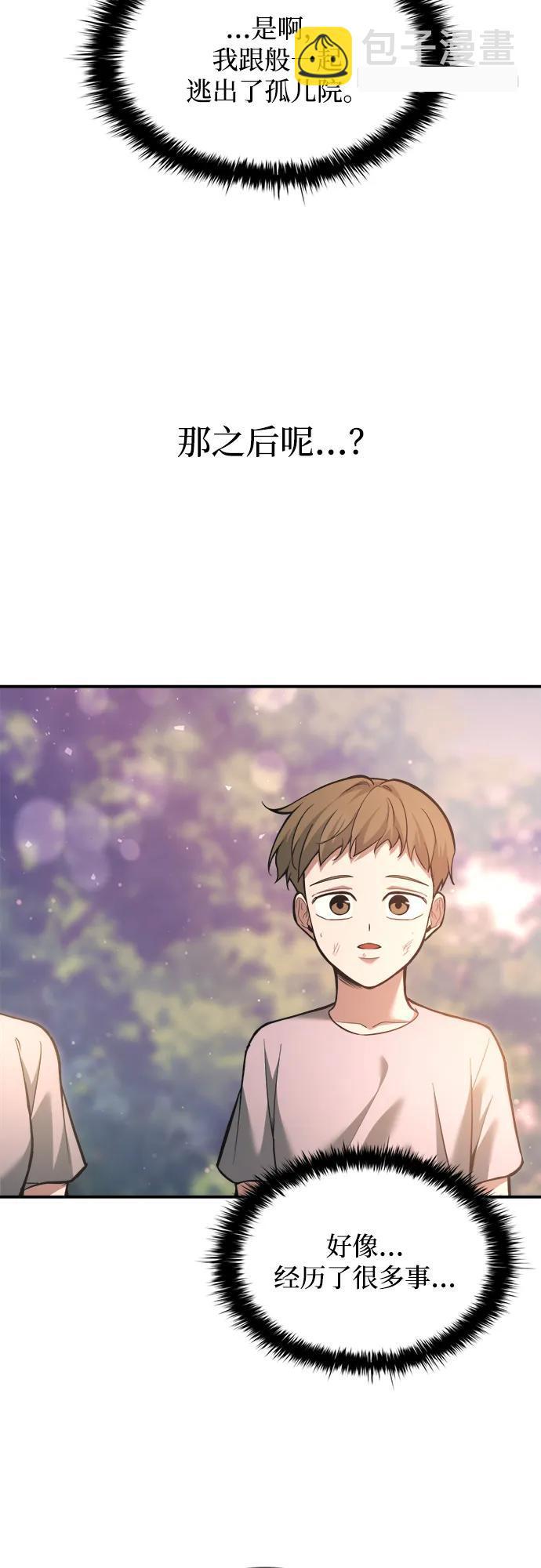 第162话 第77页
