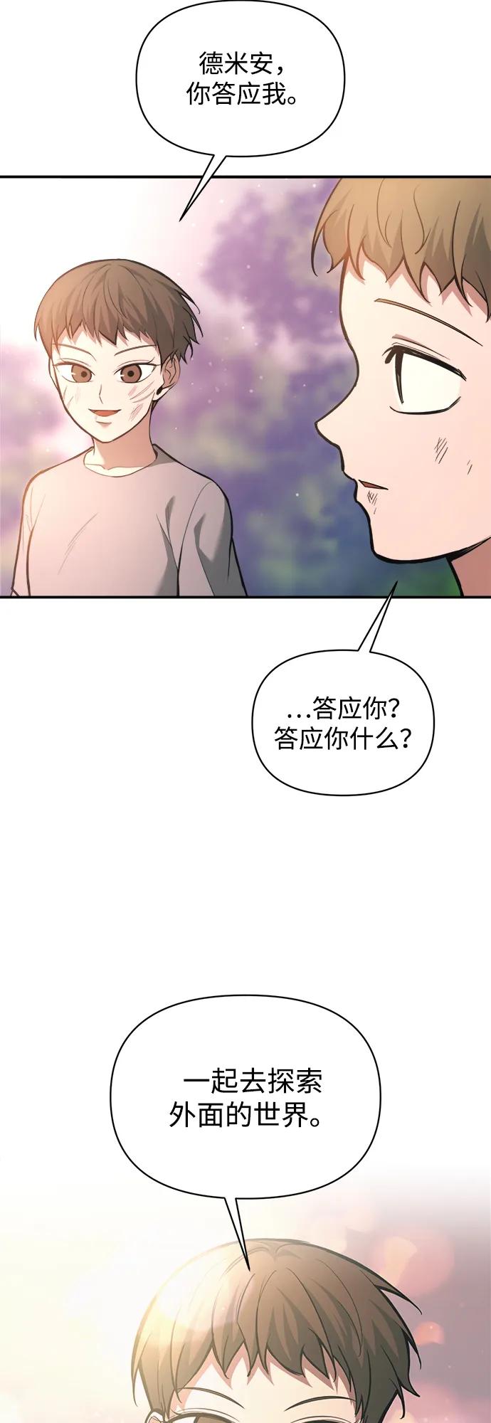 第162话 第78页