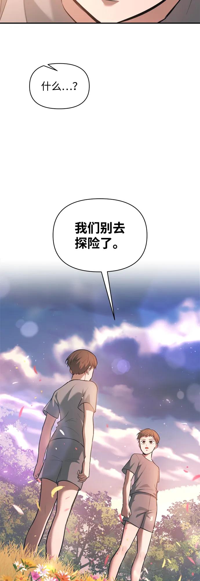 第162话 第80页
