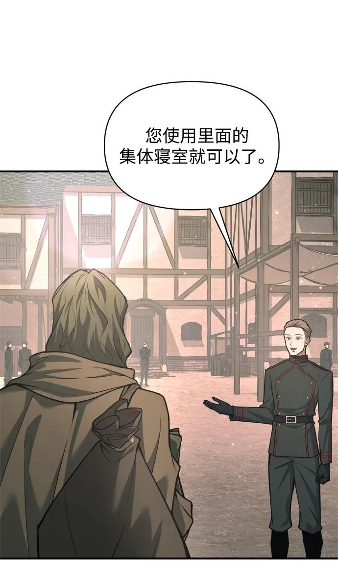 第168话 第3页