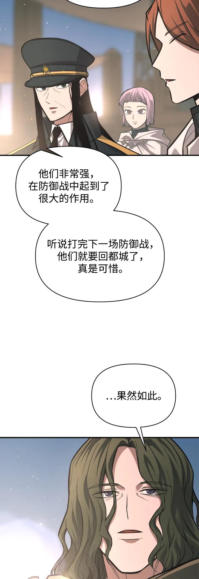第168话 第6页