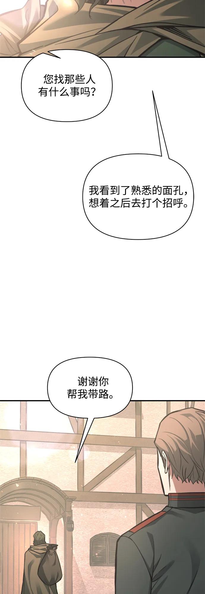 第168话 第7页