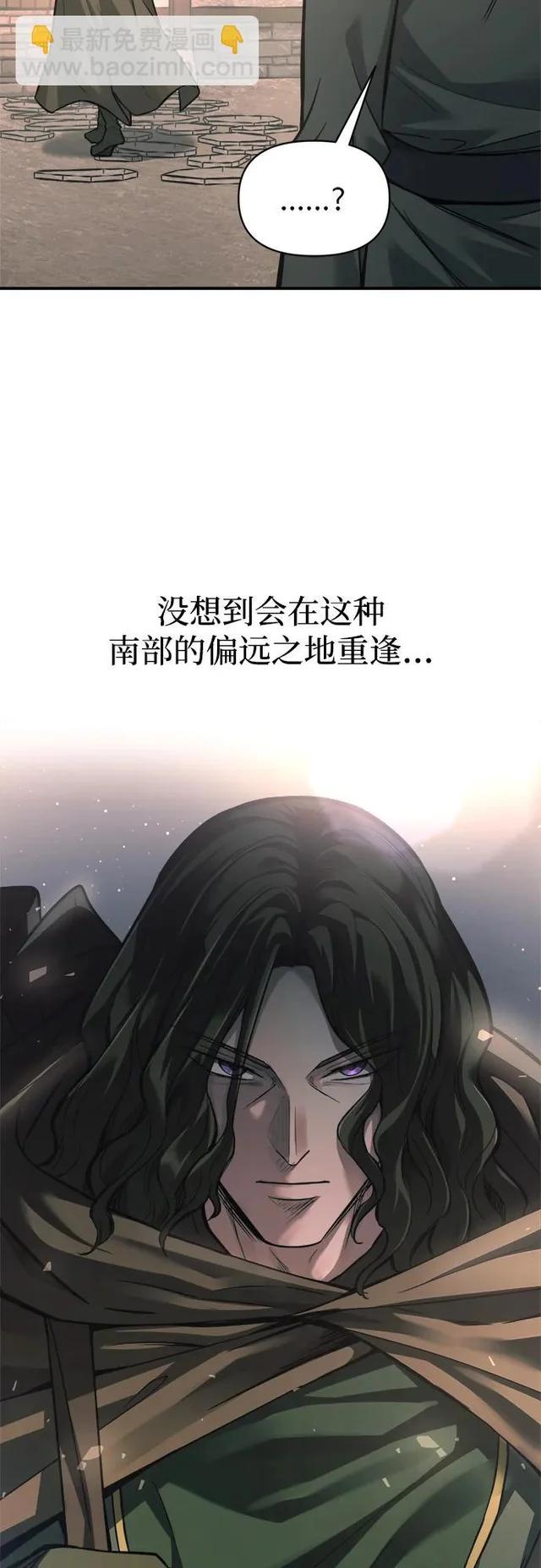 第168话 第8页