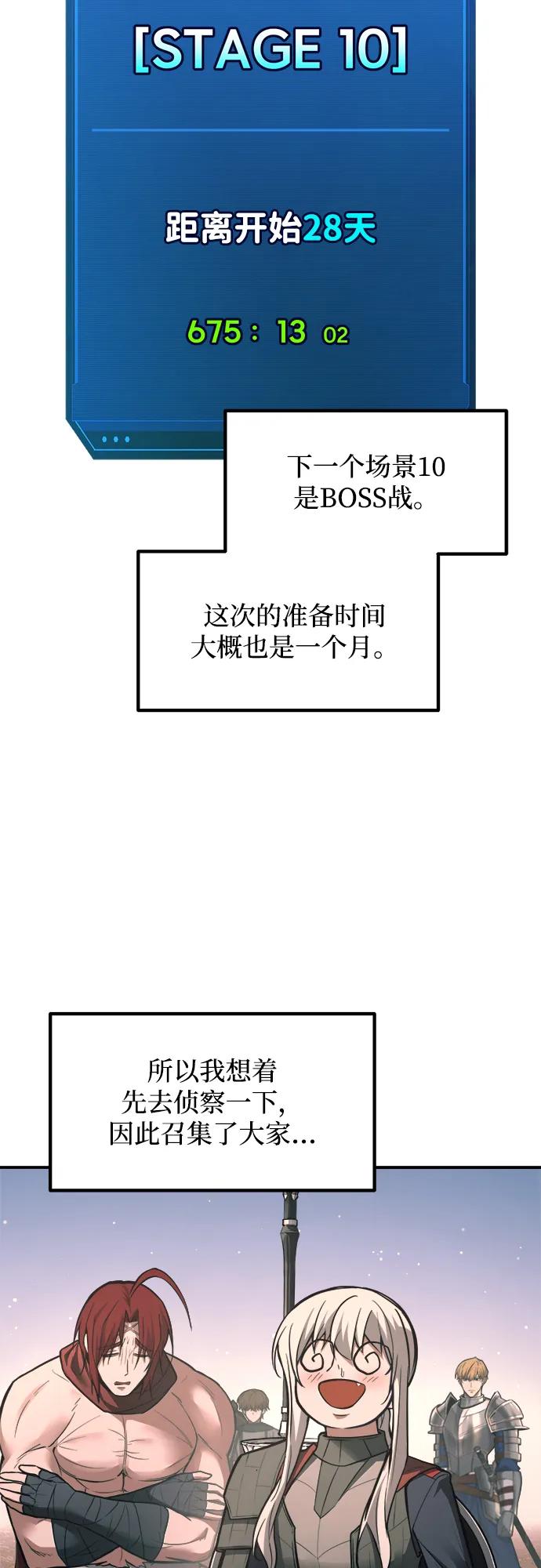 第168话 第11页