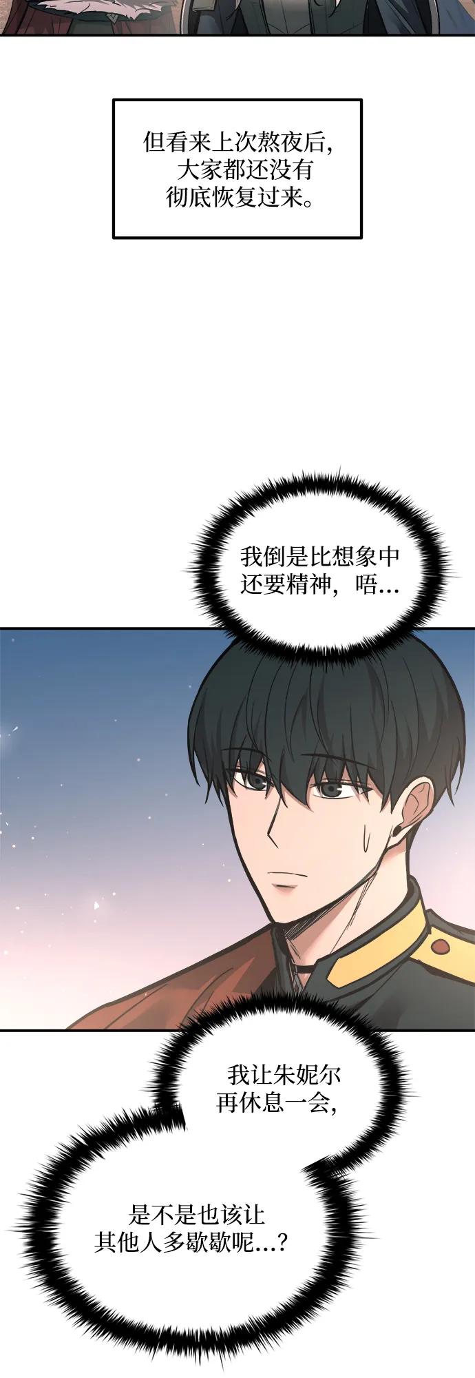 第168话 第12页