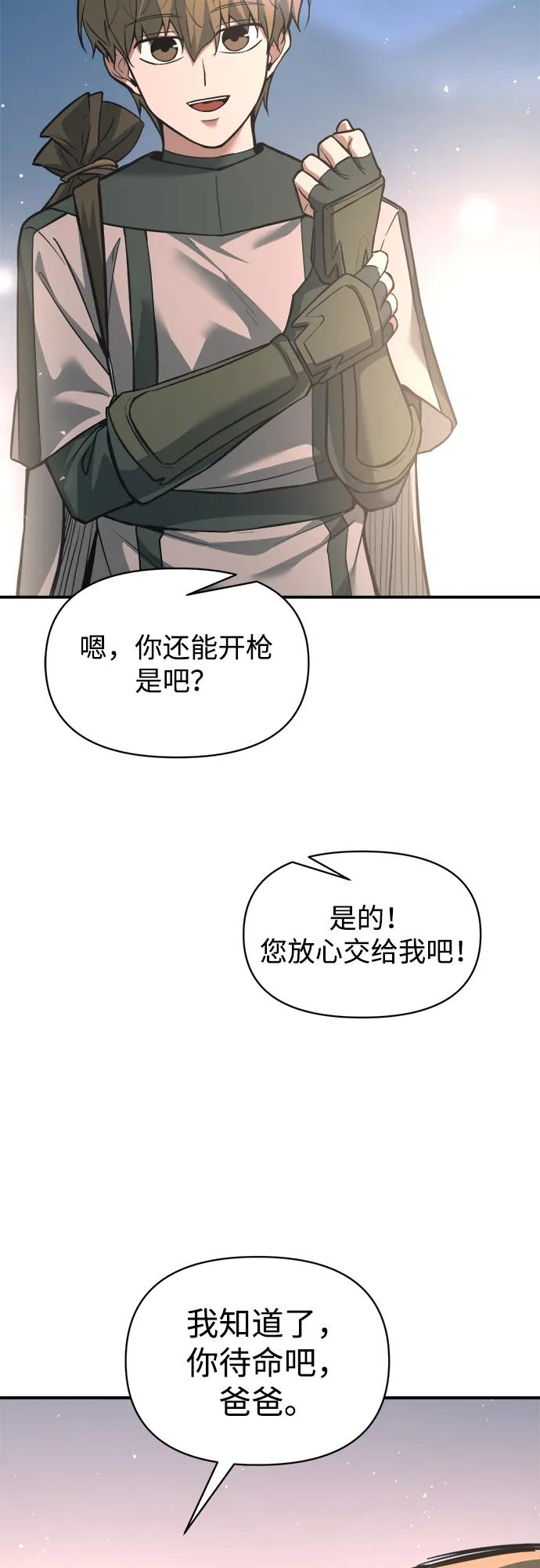 第168话 第20页