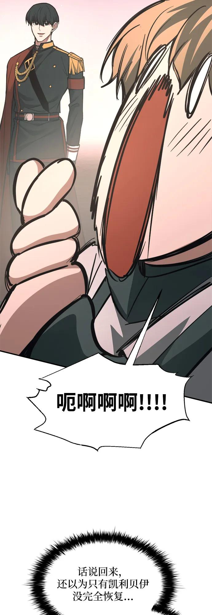 第168话 第21页