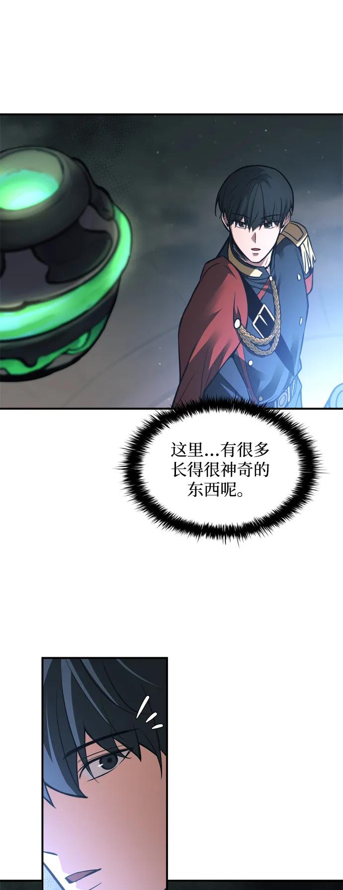 第168话 第31页