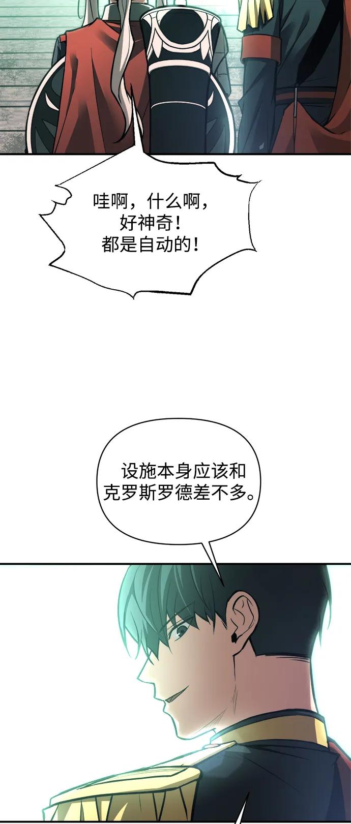第168话 第48页