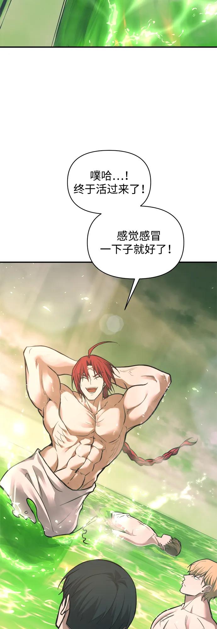 第168话 第63页