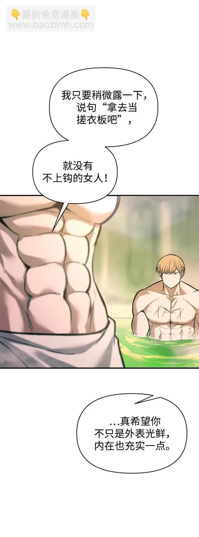 第168话 第66页