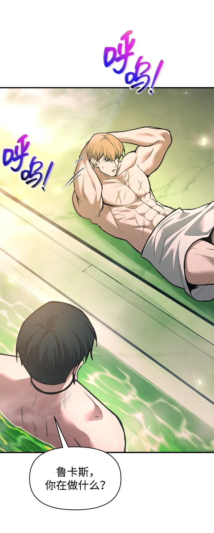 第168话 第67页