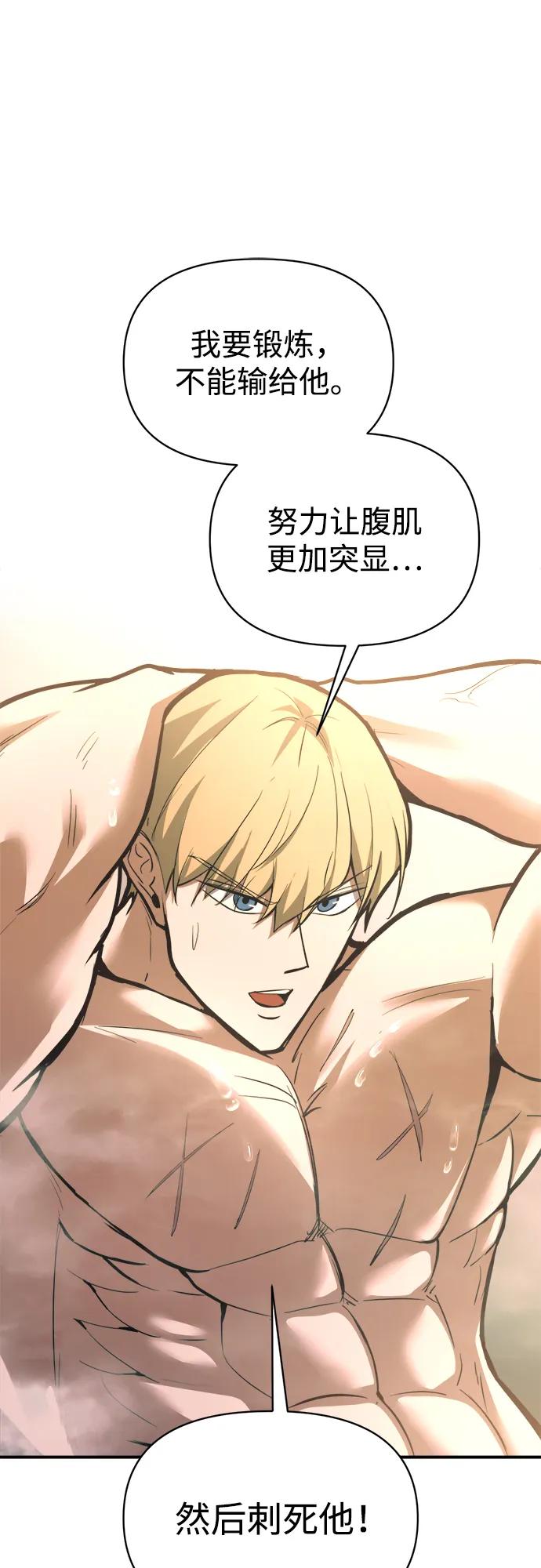 第168话 第68页