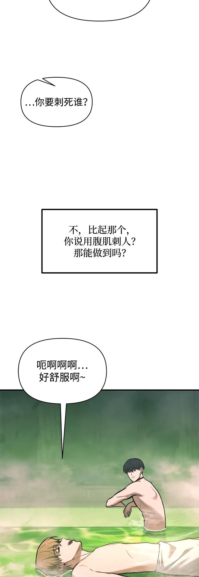 第168话 第69页