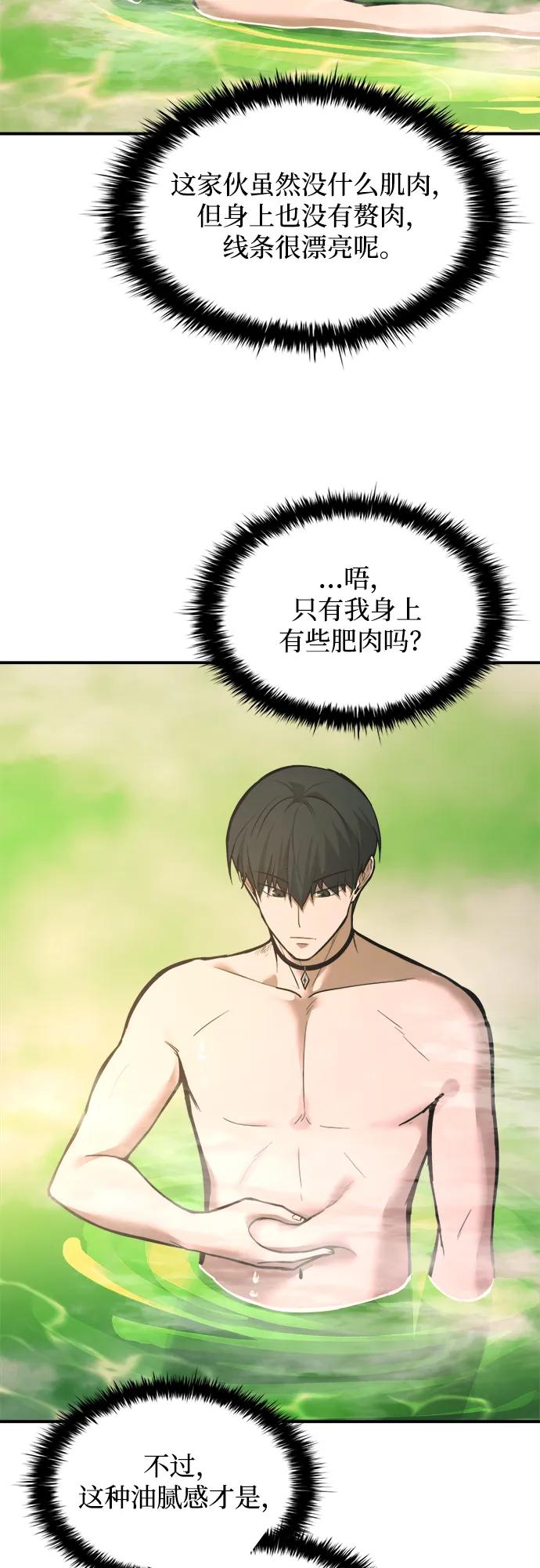 第168话 第70页