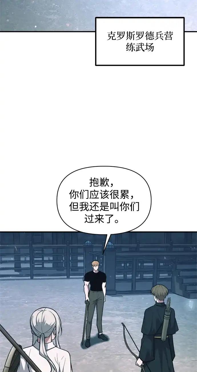 第176话 第3页