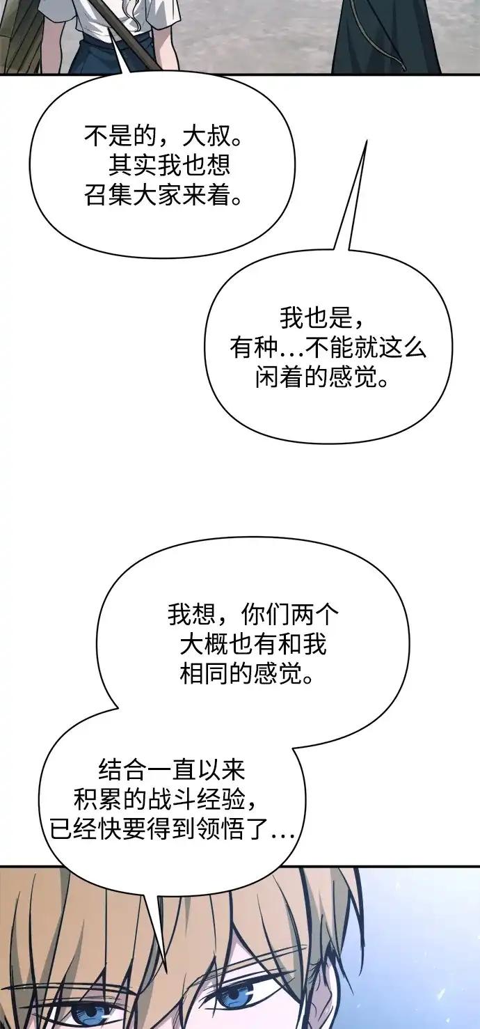 第176话 第4页