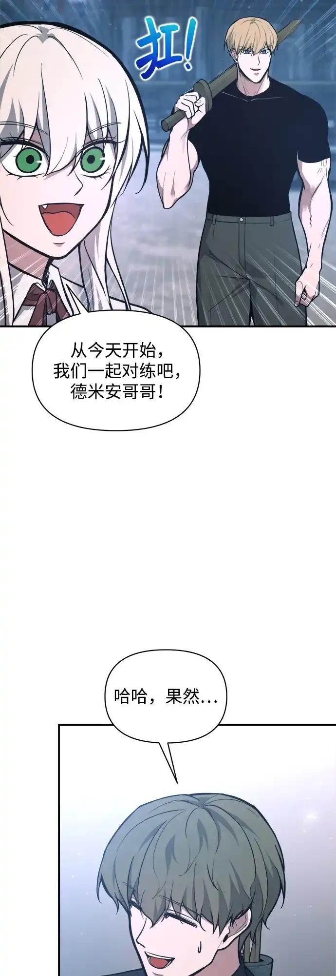 第176话 第7页
