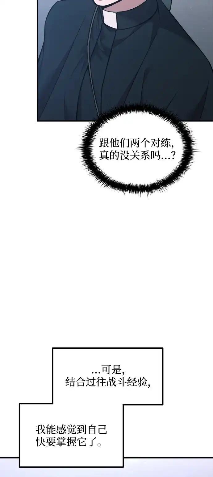 第176话 第8页